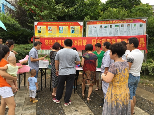 ¿µÔóÔ°Ð¡Çø¿ªÕ¹ÍýÏëÉúÓýÒ©¾ß¡°Ðû´«·þÎñÔ¡±Ô˶¯