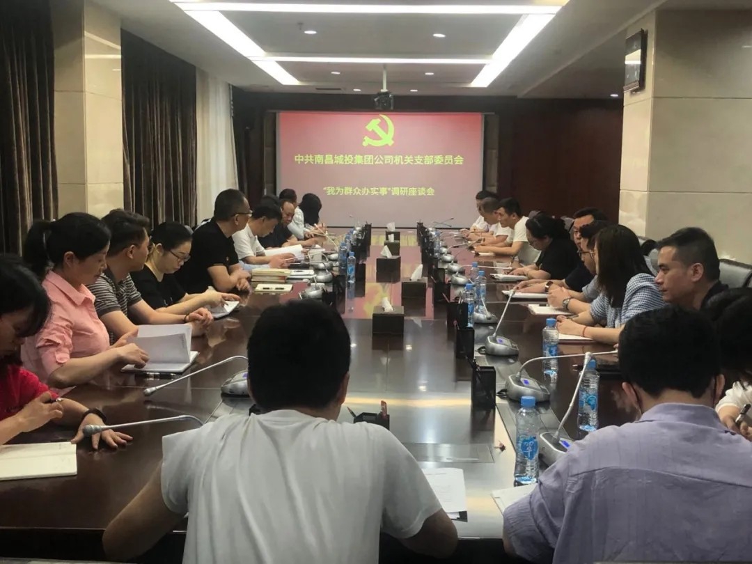 Äϲý³ÇͶ¹«Ë¾×Ü˾ÀíÕŶ«ÁÖ¸°»ú¹Ø¿ªÕ¹ ¡°ÎÒΪȺÖÚ°ìʵÊ¡±×ù̸µ÷ÑÐÔ˶¯