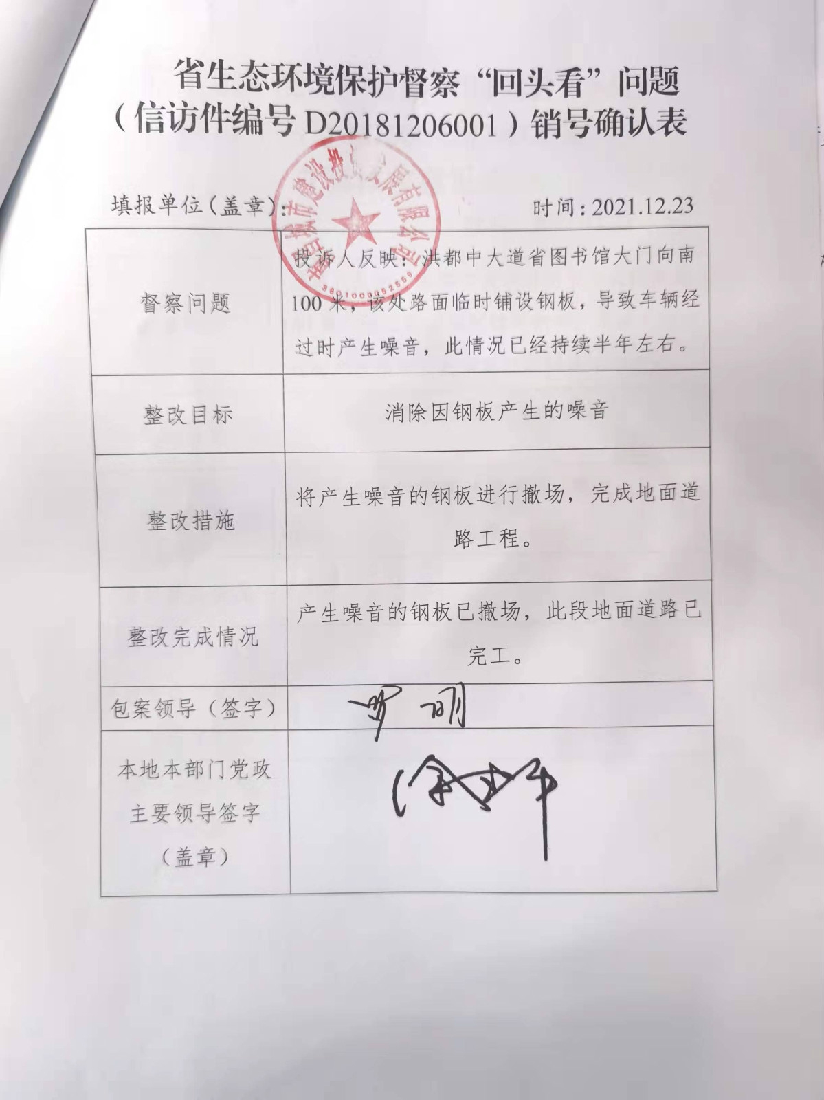 ʡ̬α조תͷ⣨ŷüD20181206001ȷϱ